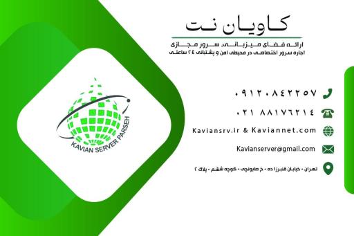 عکس کاویان سرور پارسه