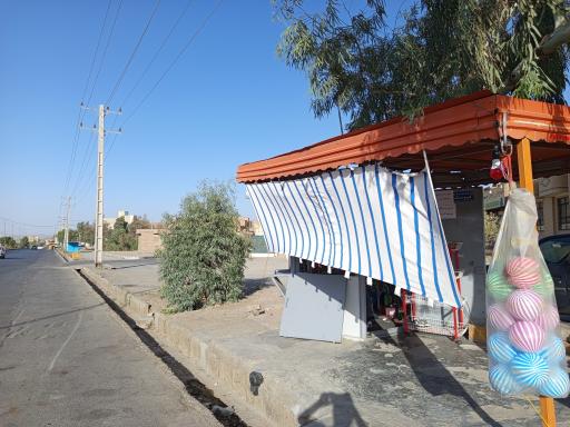 عکس دکه نارویی