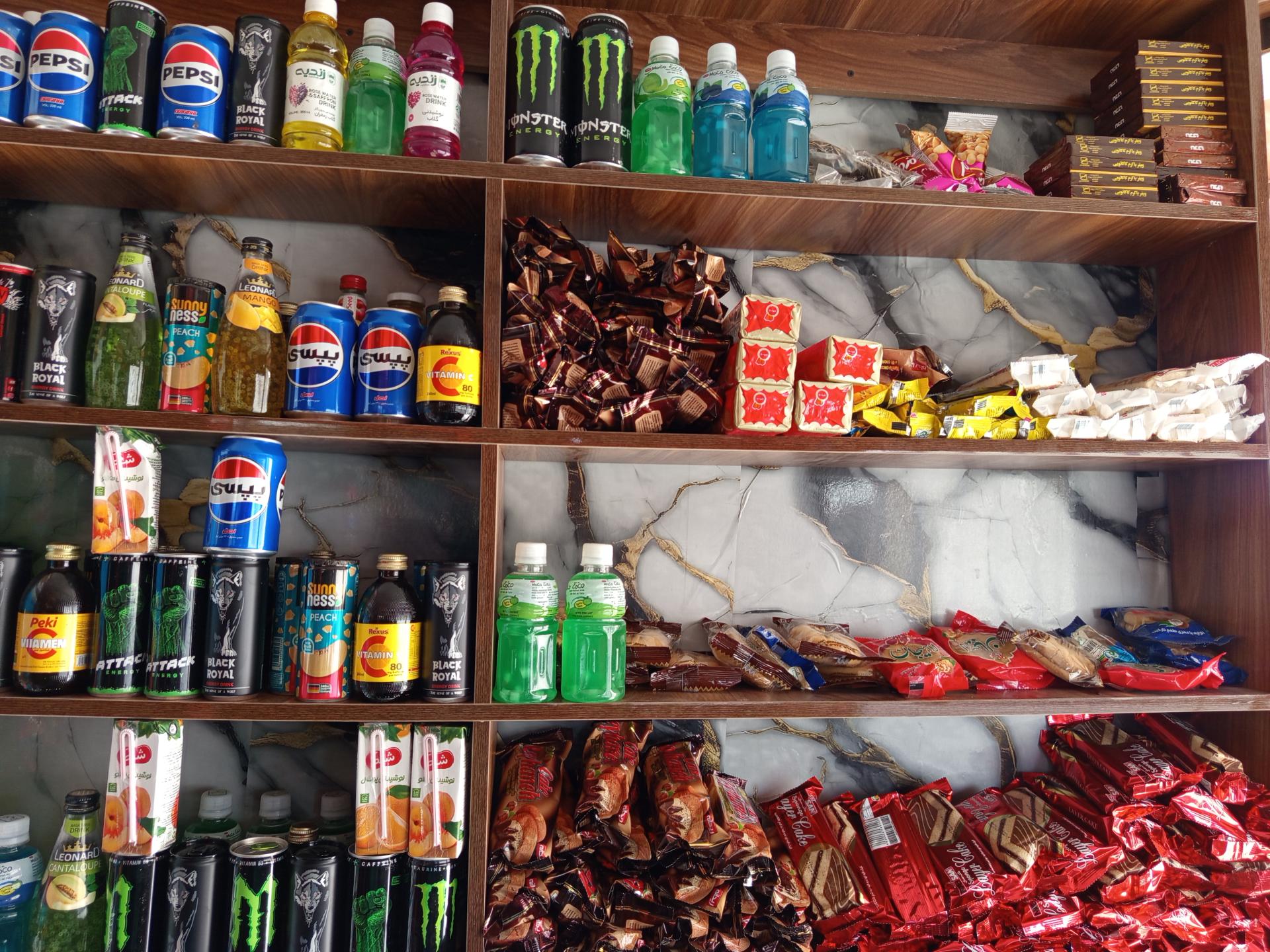 عکس دکه نارویی