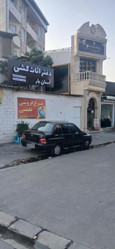 عکس دفتر اثاث کشی آسان بار