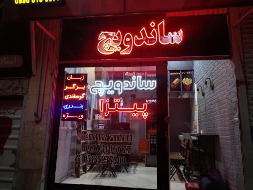 عکس فست فود ممتاز ویژه