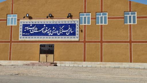 عکس سالن چندمنظوره فرهنگی ورزشی شهرداری