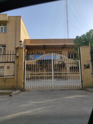 اداره کل گمرک آبادان