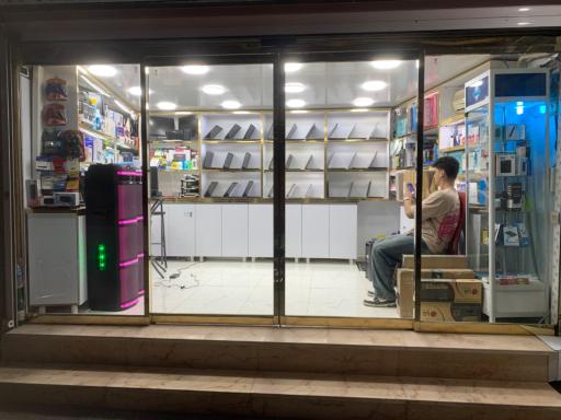 عکس نت سرای پیشگامان