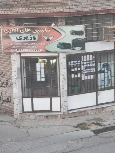 عکس تعمیرات دستگاه های چاپ اداری