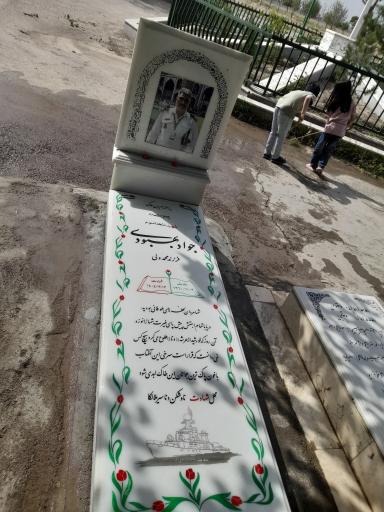 عکس مزار شهید جواد بهبودی
