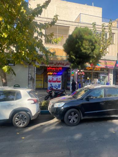 عکس دفترپیشخوان خدمات دولت و الکترونیک