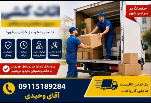 دفتر اثاث کشی آسان بار