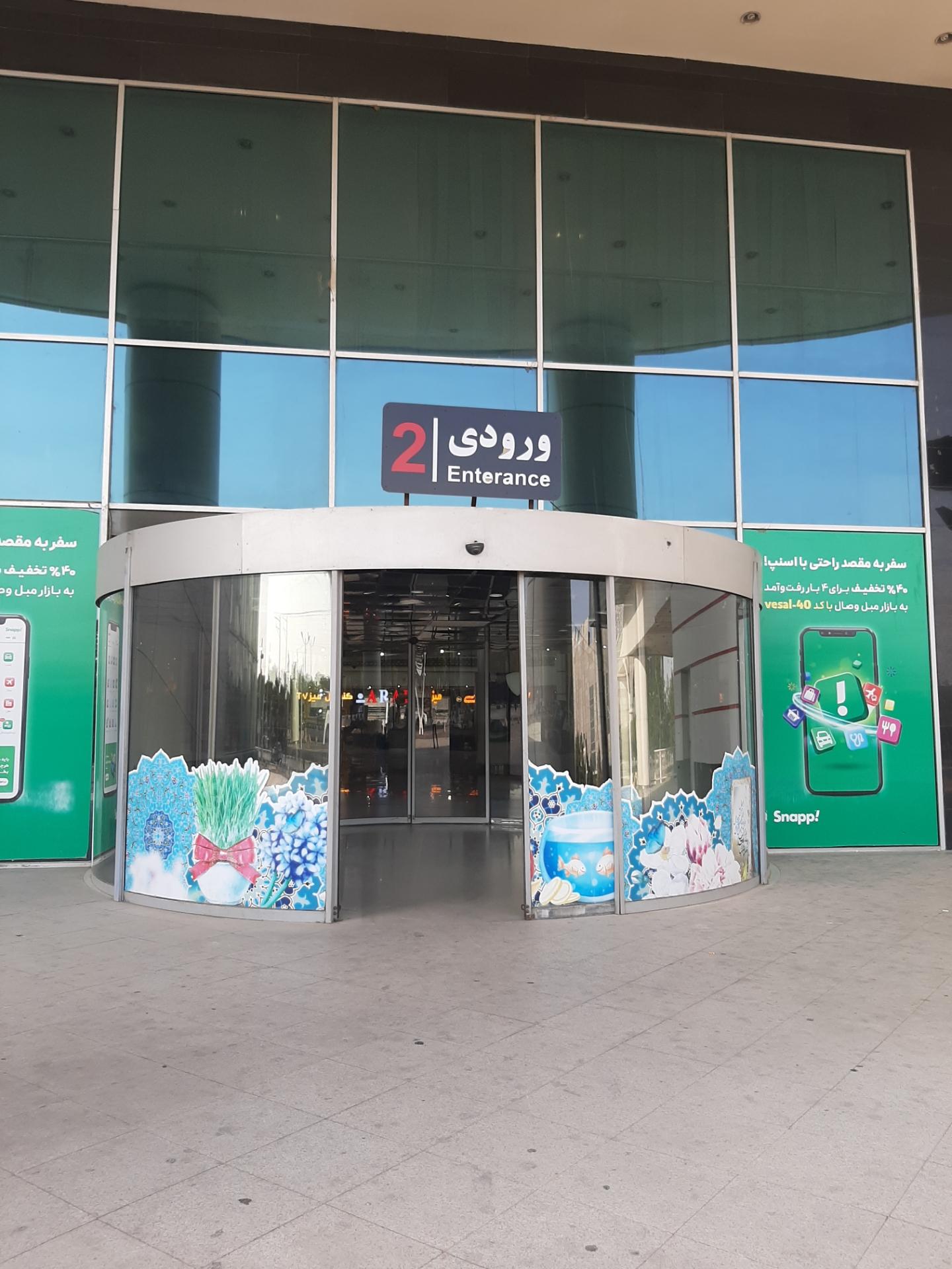 عکس ورودی 2 مجتمع تجاری وصال