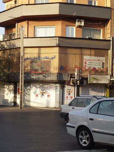 عکس آموزشگاه رانندگی ربیعی