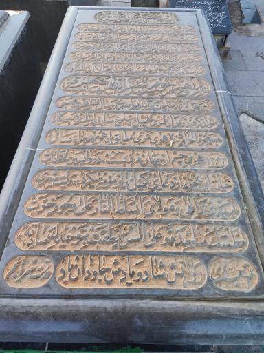 عکس مزار سید شکرالله اصغری