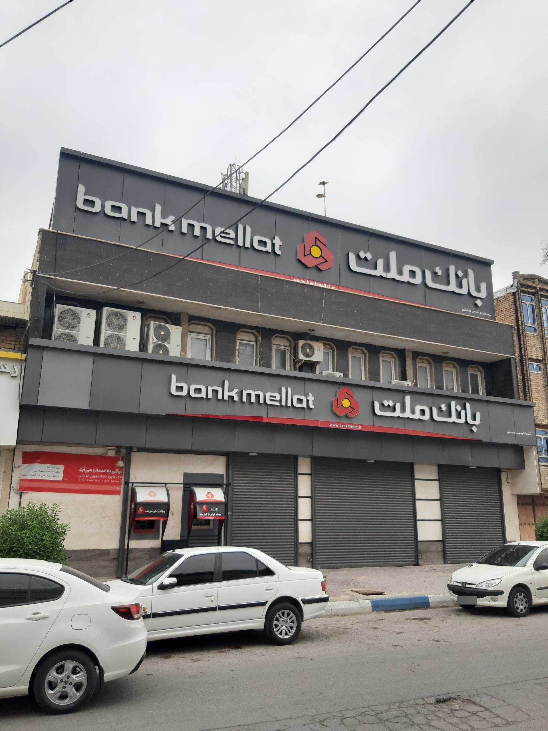 عکس بانک ملت