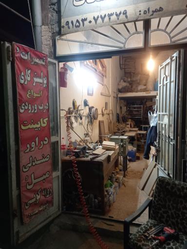 عکس صنایع چوب قاسمی 