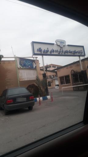 عکس صنایع بسته بندی پگاه