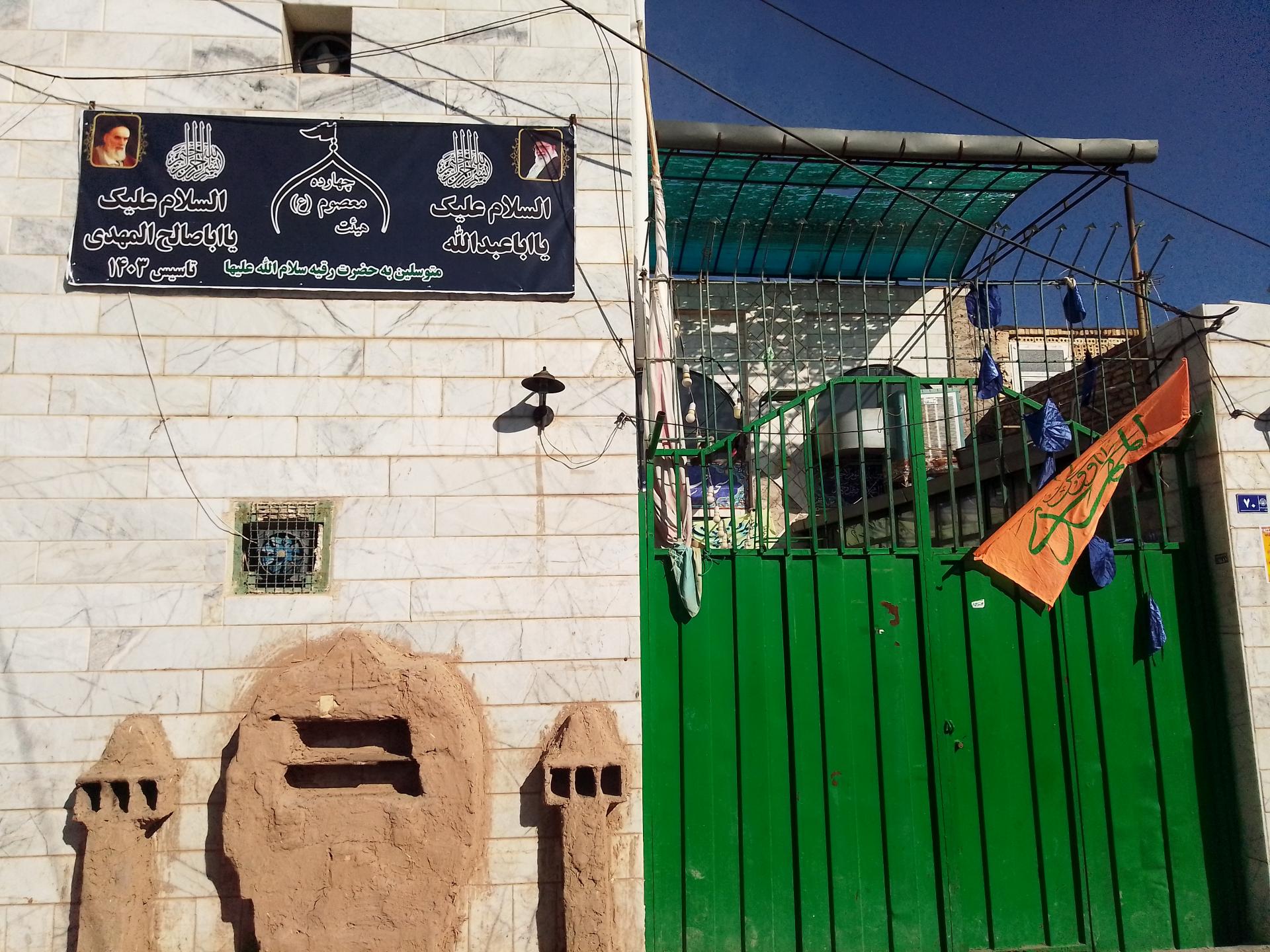 عکس مسجد حضرت رقیه (س)