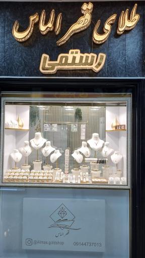 عکس طلای رستمی