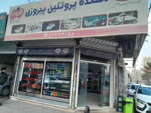 عکس دهکده پروتئین پیروزی 