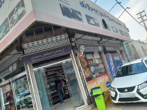 عکس دهکده پروتئین پیروزی 