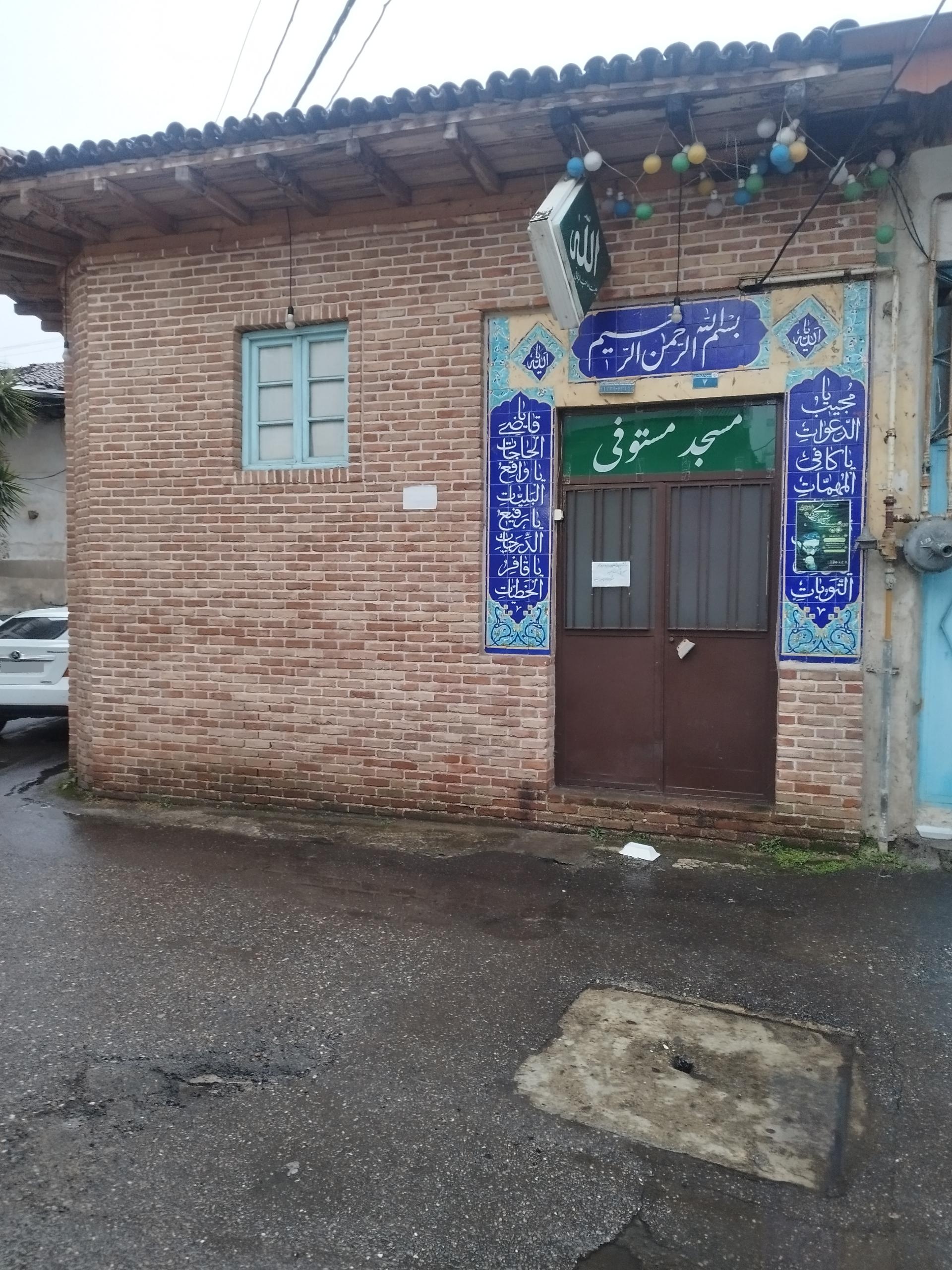 عکس مسجد مستوفی 