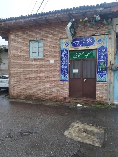 عکس مسجد مستوفی 