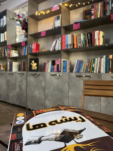 عکس کافه کتاب