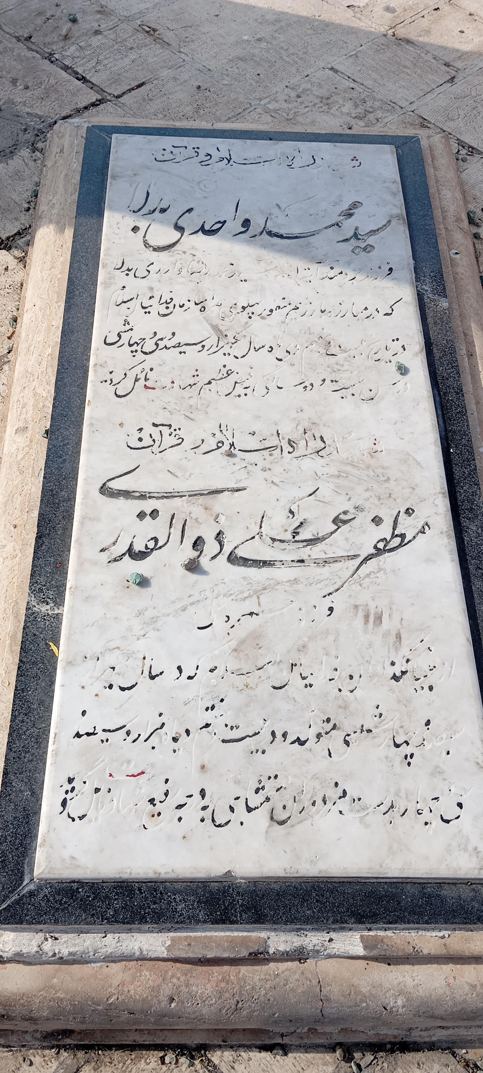 عکس مزار شهیدان واحدی و ذوالقدر