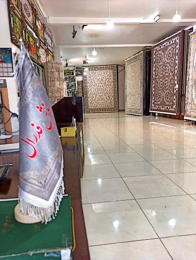 عکس فرش فدرال