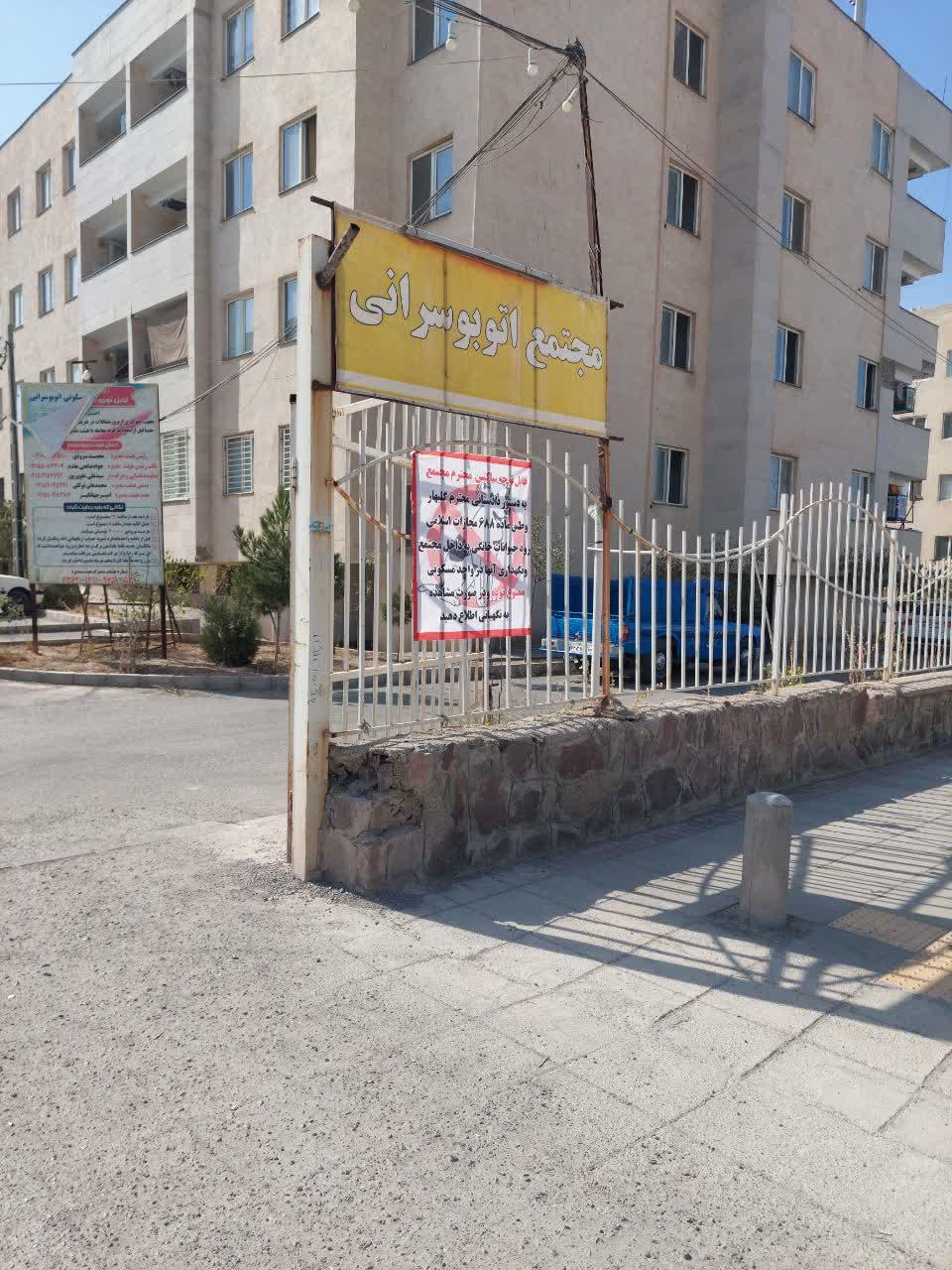 عکس مجتمع اتوبوسرانی