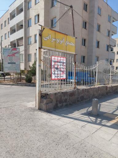 عکس مجتمع اتوبوسرانی