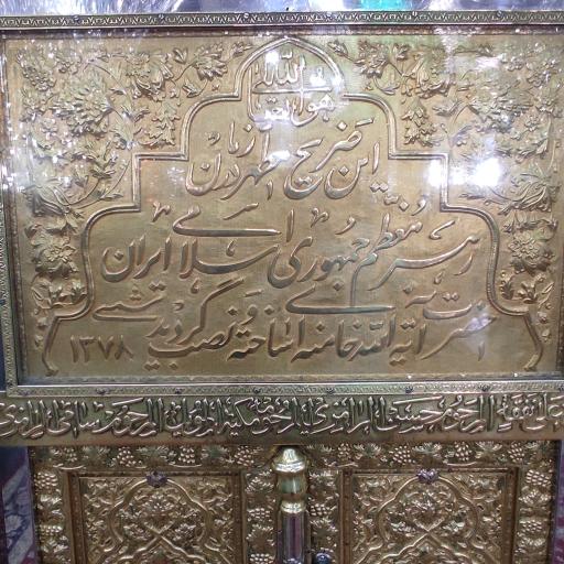 عکس امامزاده یحیی (ع)