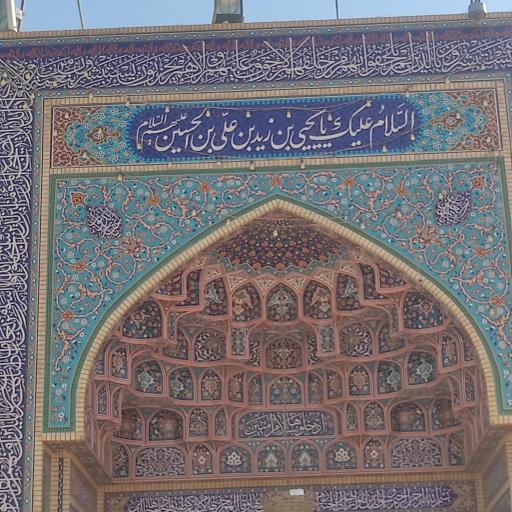 عکس امامزاده یحیی (ع)