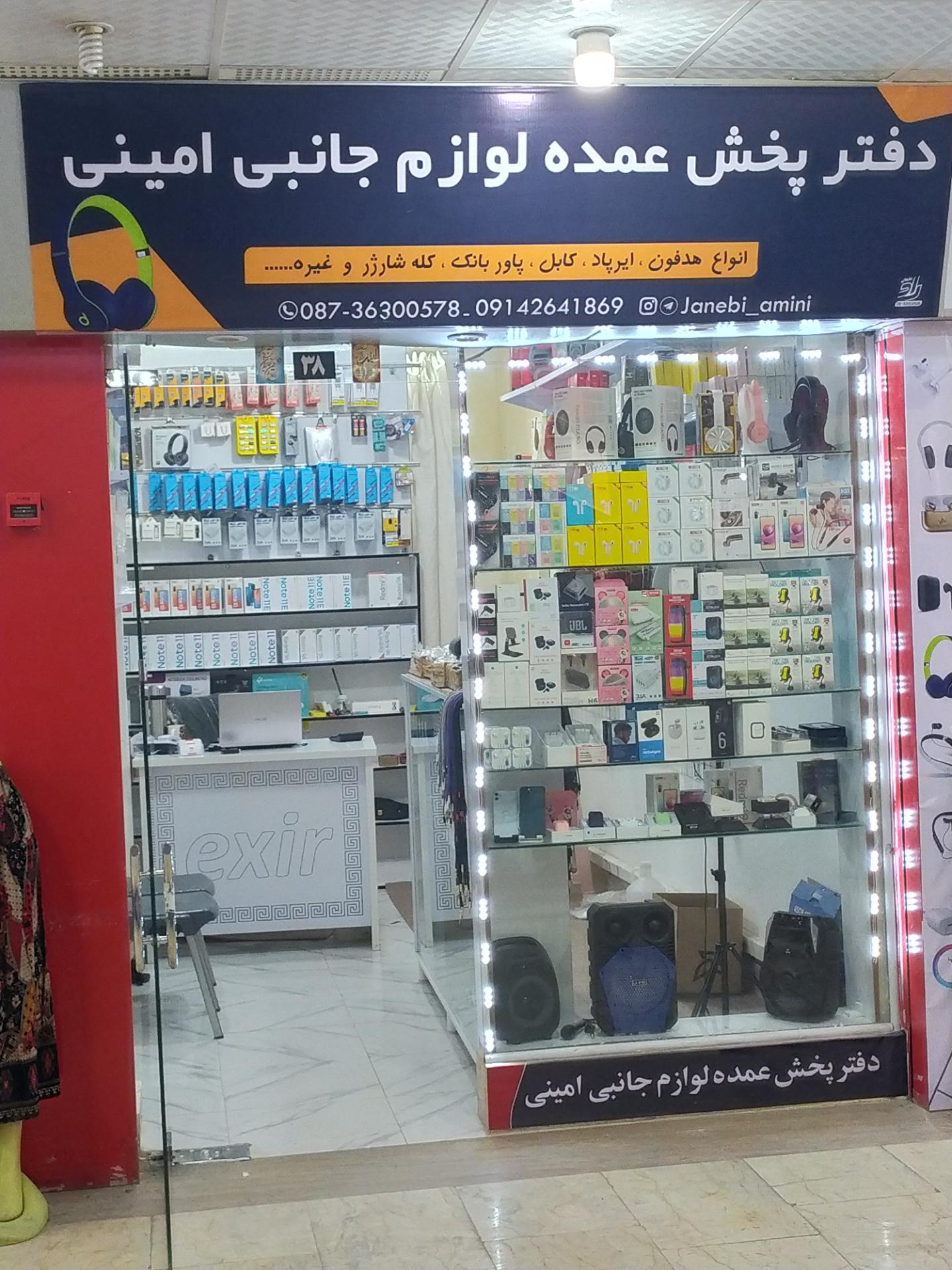 عکس لوازم جانبی موبایل امینی