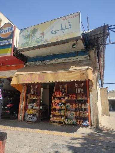 عکس استار مارکت