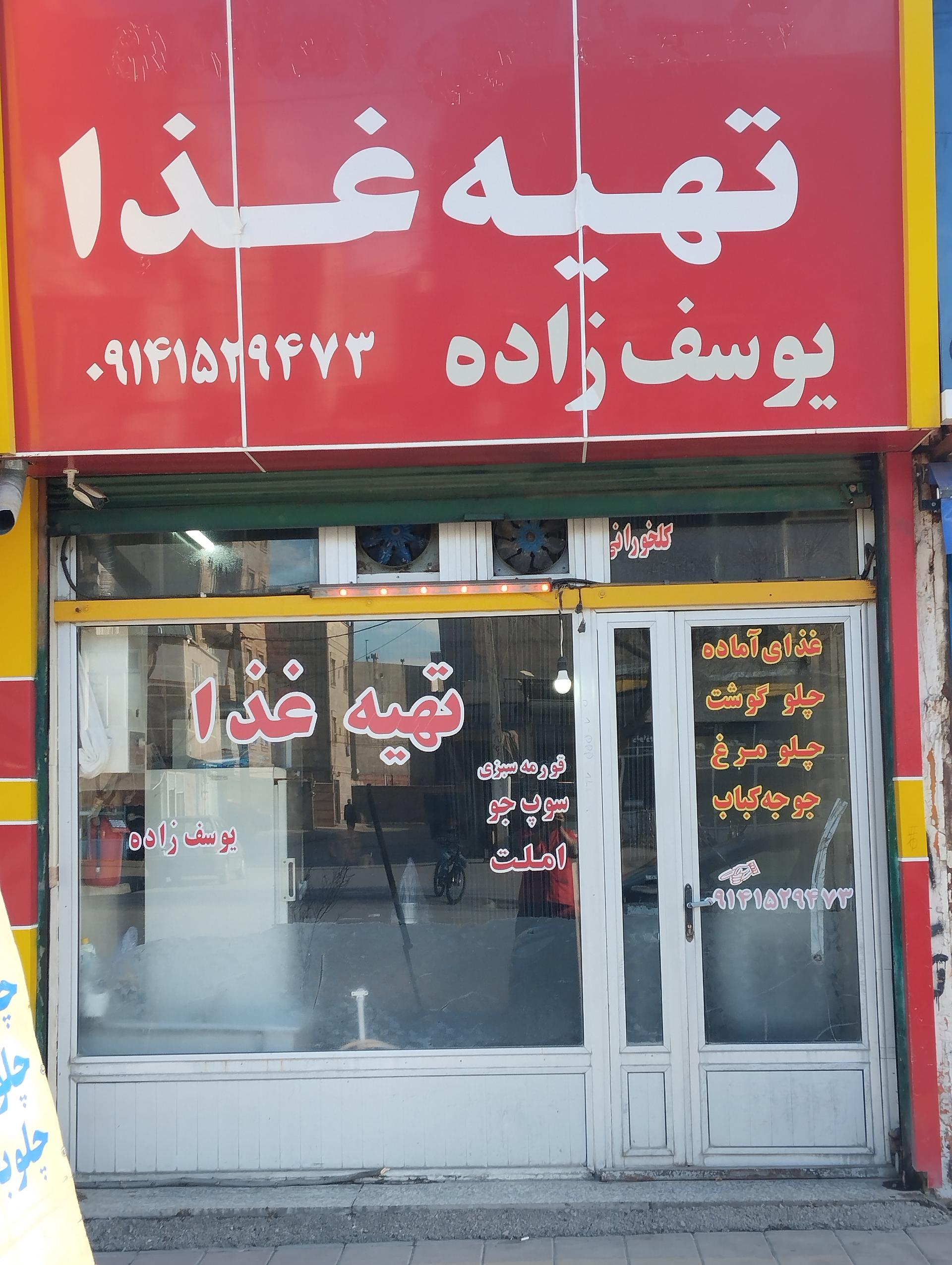 عکس کترینگ یوسف زاده