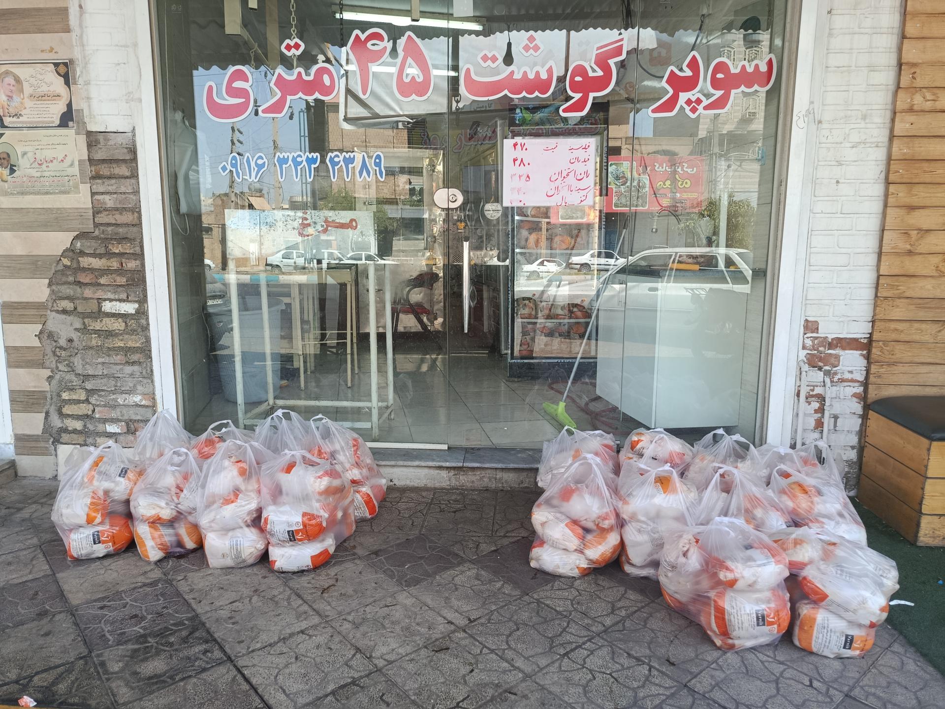 عکس سوپر پروتئین 45 متری
