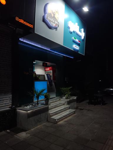 عکس پاستا پرو (شعبه هشتگرد)