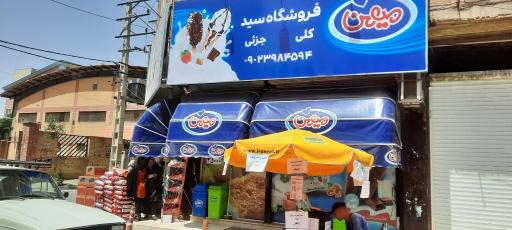 عکس فروشگاه سید