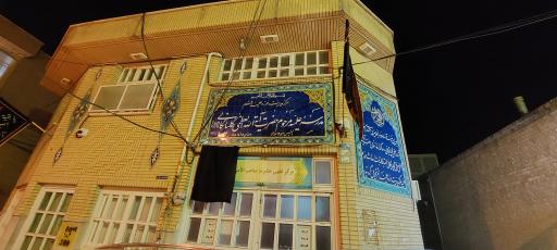 عکس مدرسه علمیه مرحوم حضرت آیت الله گلپایگانی. موسسه صاحب الامر
