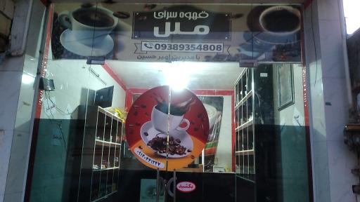 عکس قهوه ملل