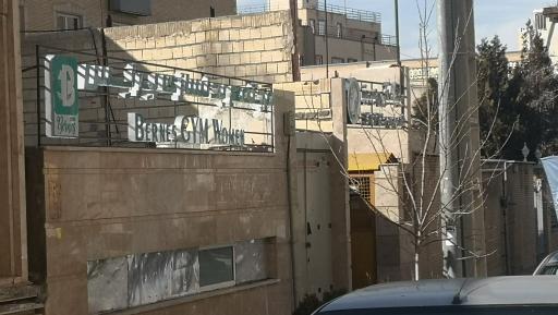 عکس مجتمع بدنسازی برنس (ویژه بانوان) 