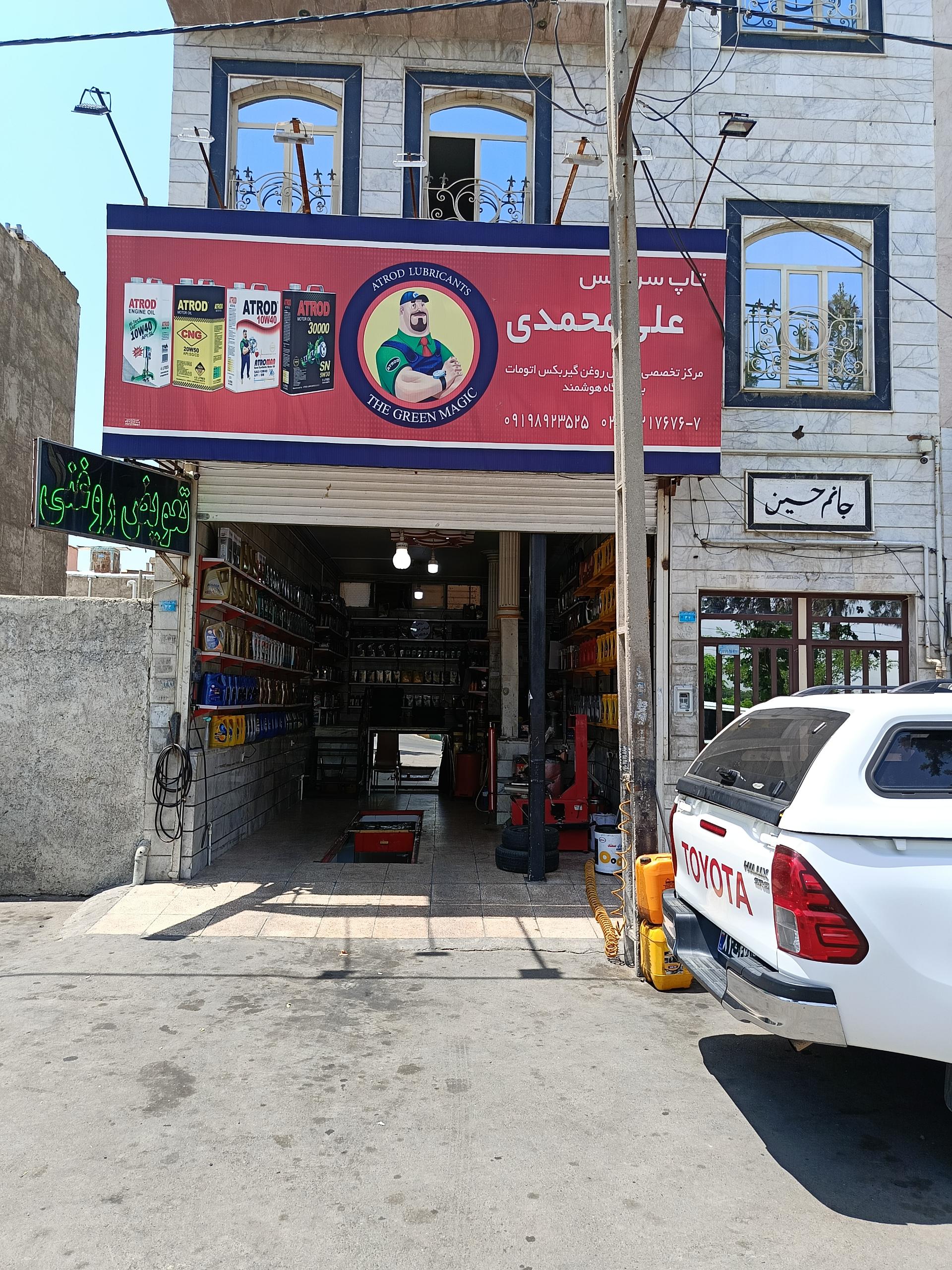 عکس اتو سرویس علی محمدی 