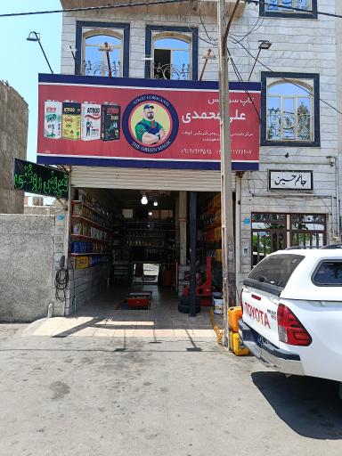 عکس اتو سرویس علی محمدی 