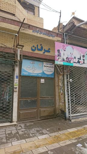 کلینیک سو مصرف مواد مخدر تیوان