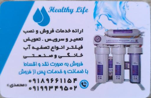 عکس خدمات پکیج و تصفیه آب پاک آب