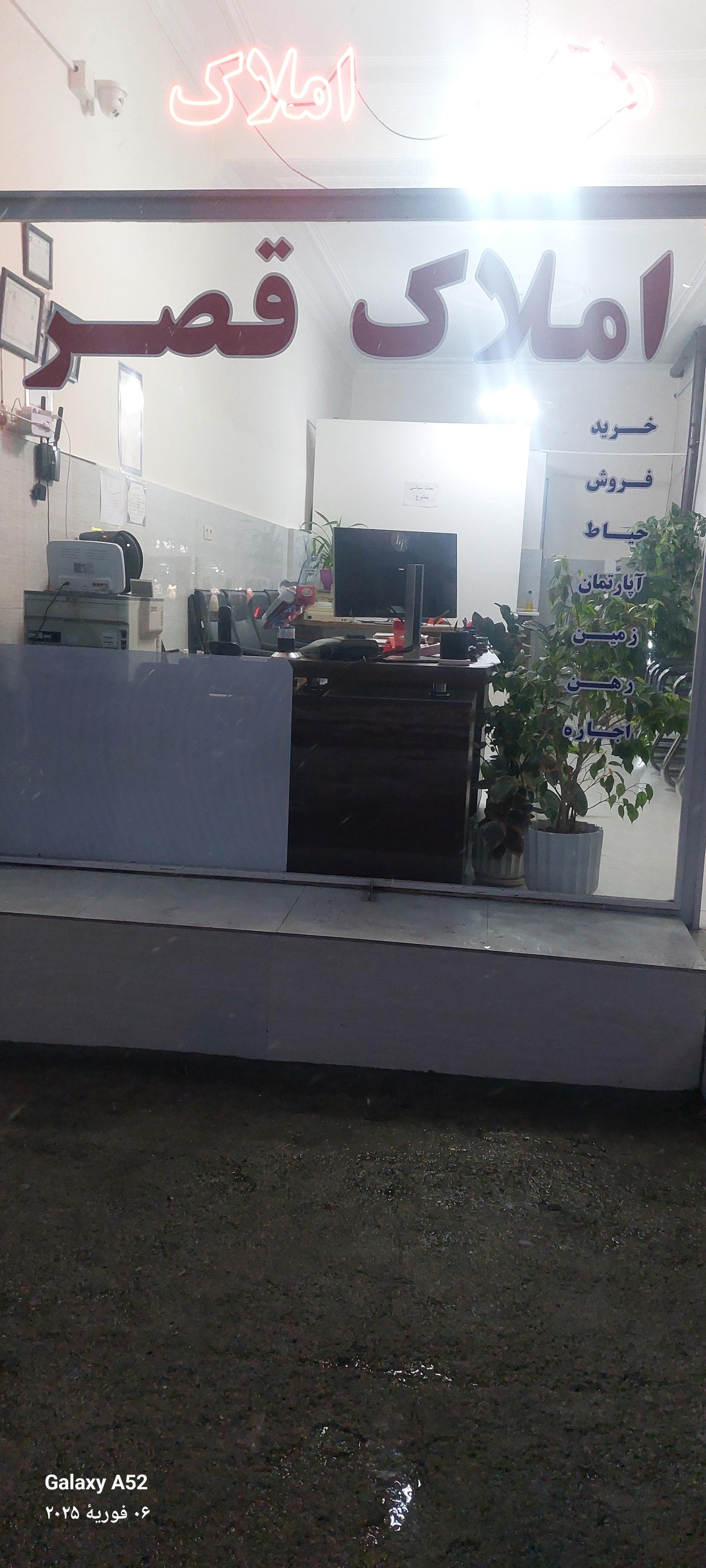 عکس مشاور املاک قصر