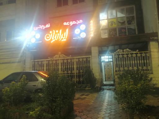 عکس کلوپ بازی ایرانیان