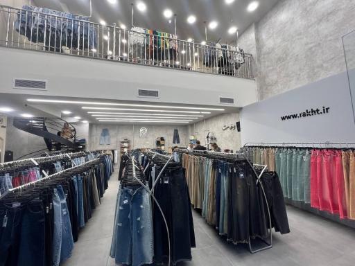 فروشگاه رخت