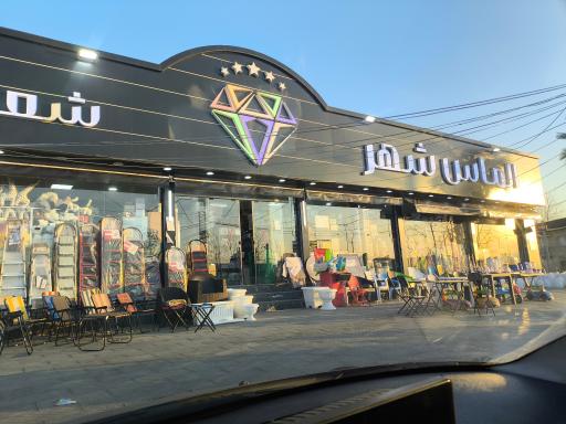 عکس الماس شهر