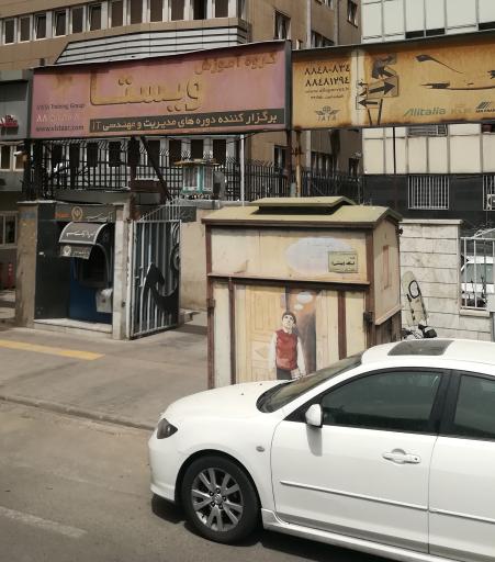 عکس گروه آموزش ویستا (شبکه، مدیریت IT، مخابرات..)