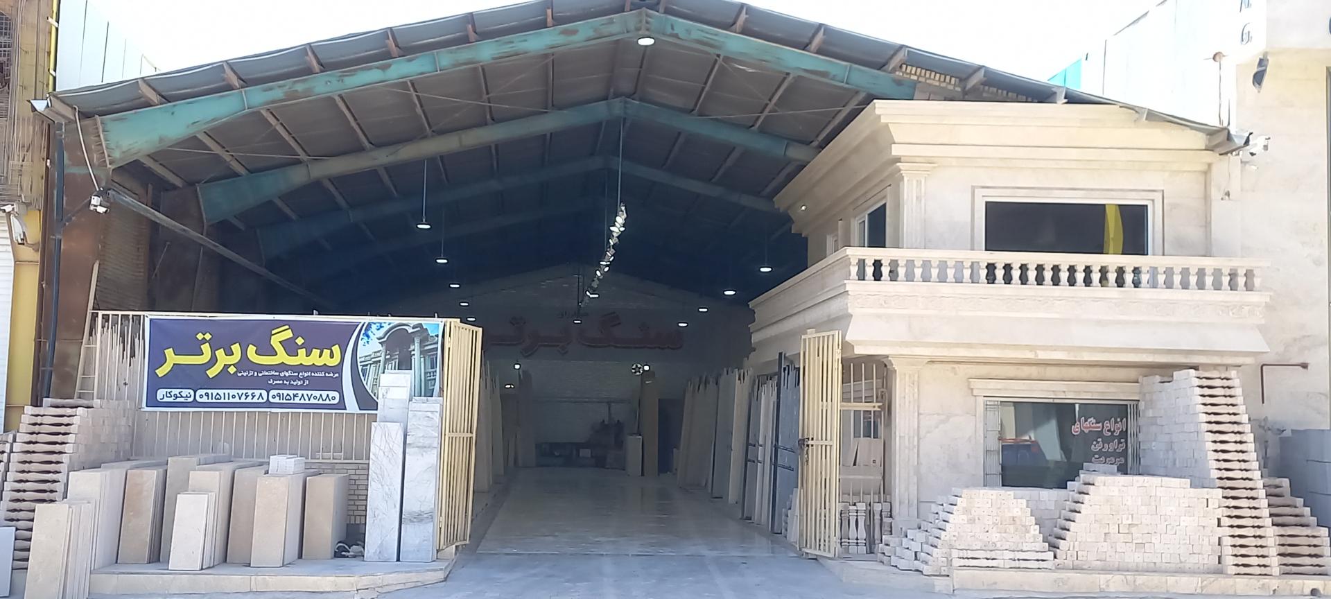 عکس سنگ برتر ( نیکوکار )